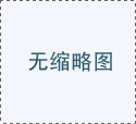 #p#分页标题#e# (三)坚持围绕中心、服务大局